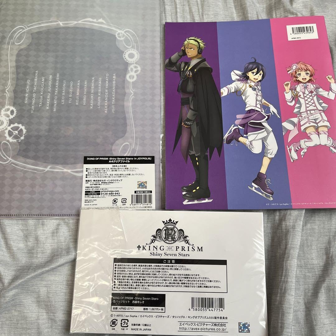 Amazon.co.jp: KING OF PRISM Shiny Seven Stars グッズセット