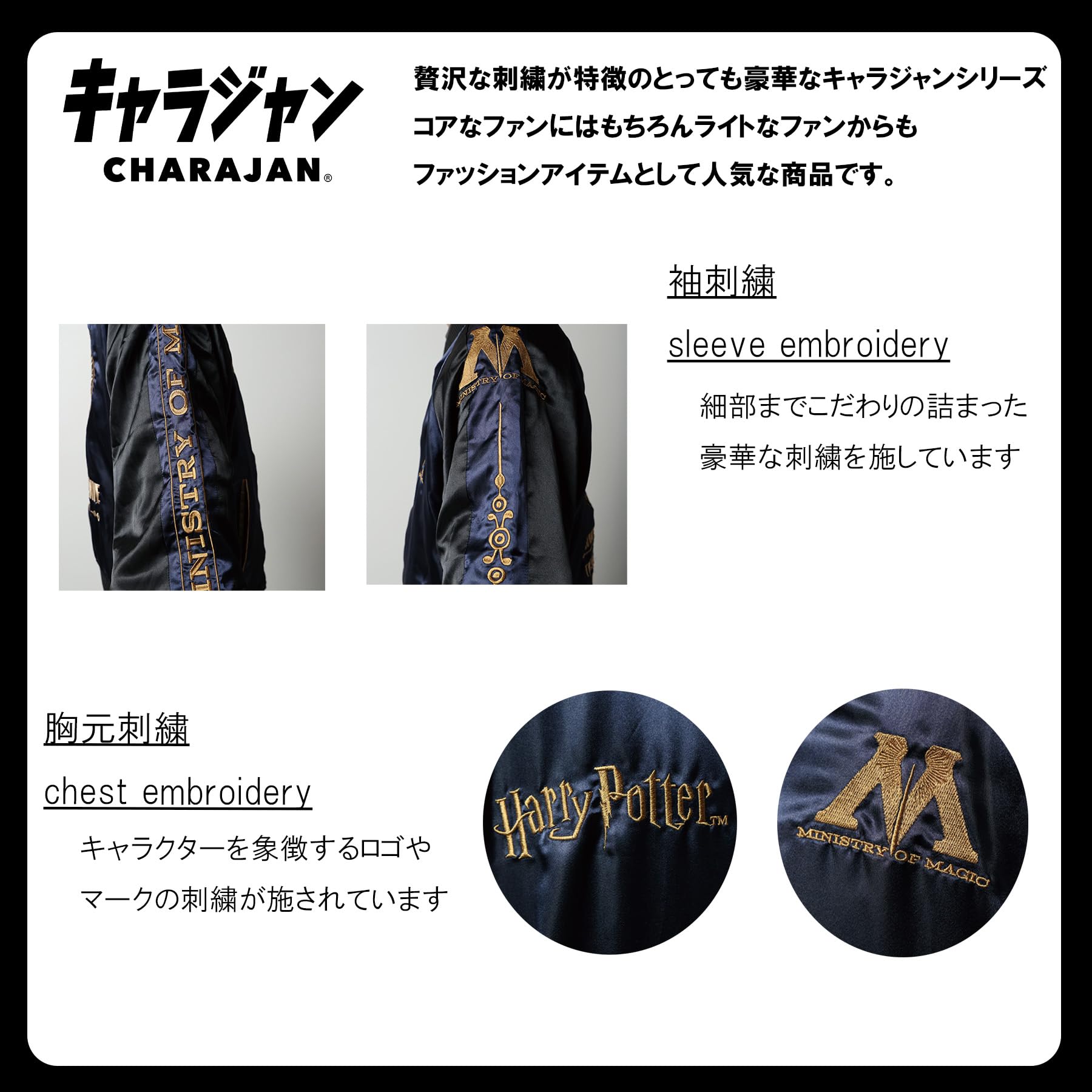 Amazon.co.jp: [丸眞] スカジャン(L) ハリー・ポッター 魔法省 WW