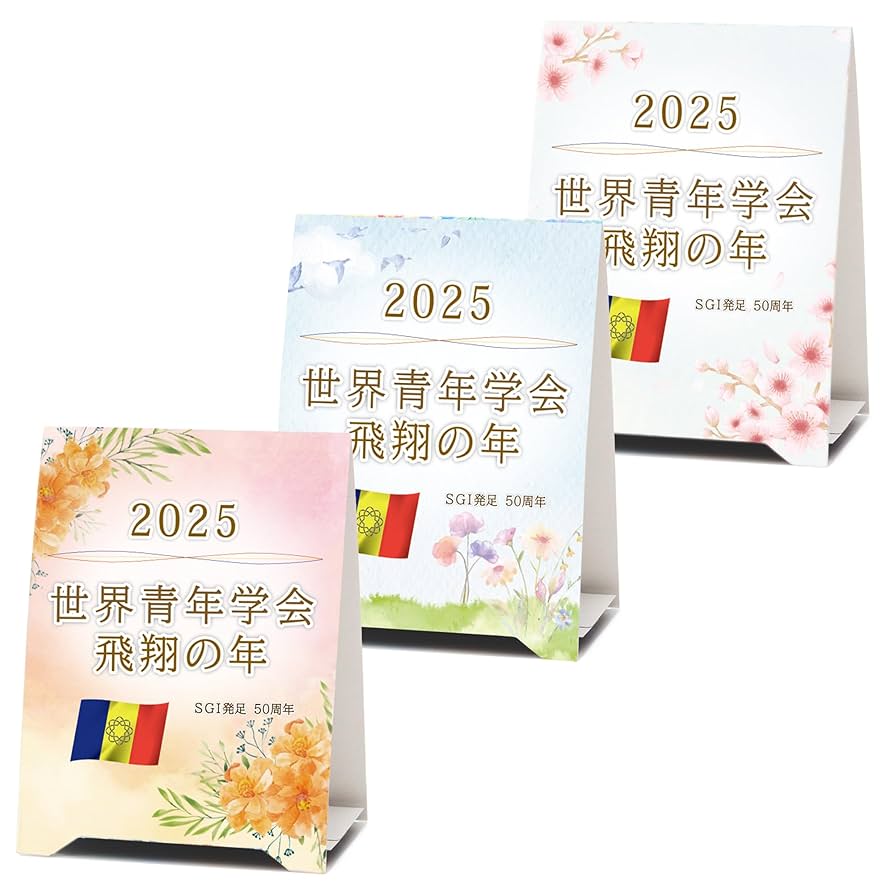 希少品　非売品　切り子クリスタル　創価学会SGI池田会長より海外メンバーに授与 希少品 非売品 切り子クリスタル 創価学会SGI池田会長より海外