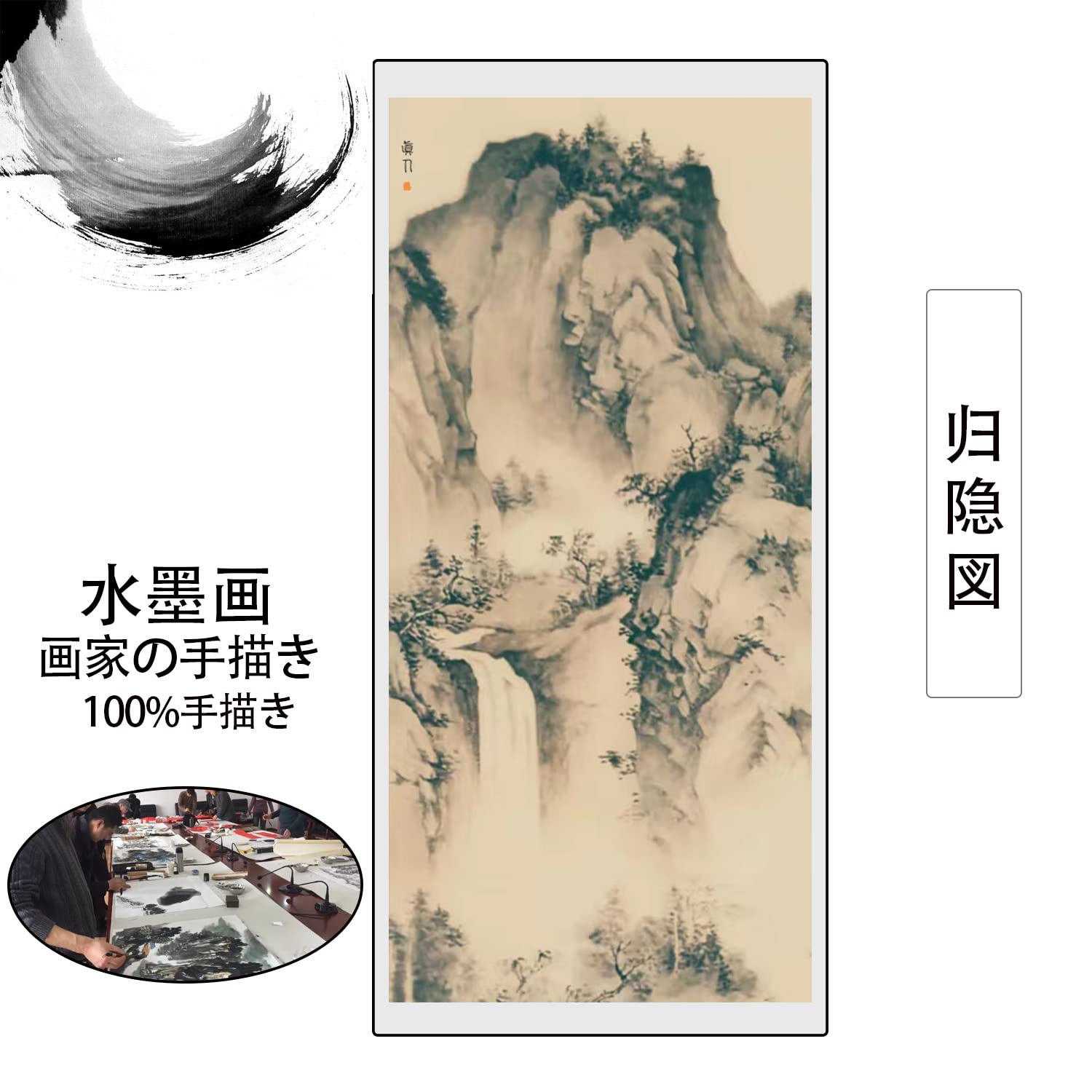 掛軸 乾嶽作「山居の楽」手描き水墨画 世界に二つとない宝物 Amazon.co.jp: 画家手描き 掛軸 掛け軸 おしゃれ 水墨山水画 帰隠図