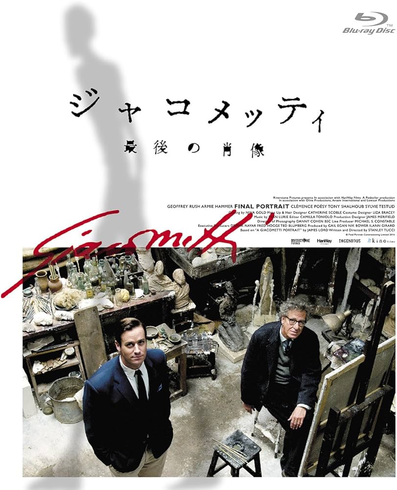 Amazon.co.jp: ジャコメッティ 最後の肖像 Blu-ray : ジェフリー