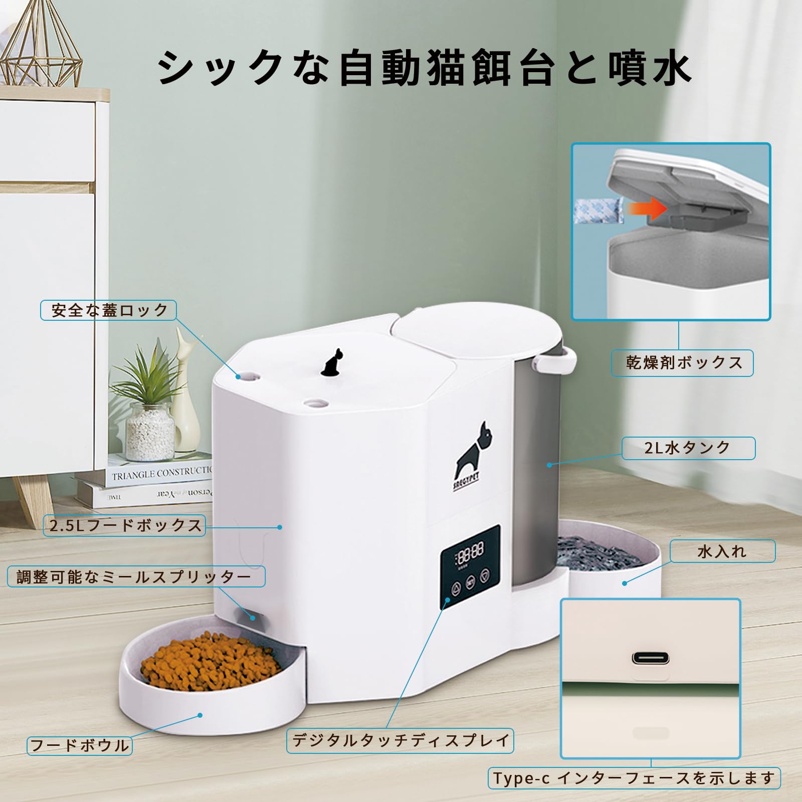 Amazon | 自動給餌器「SAEGYPET」2 in 1 自動給餌器2.5L容量 給水器2L