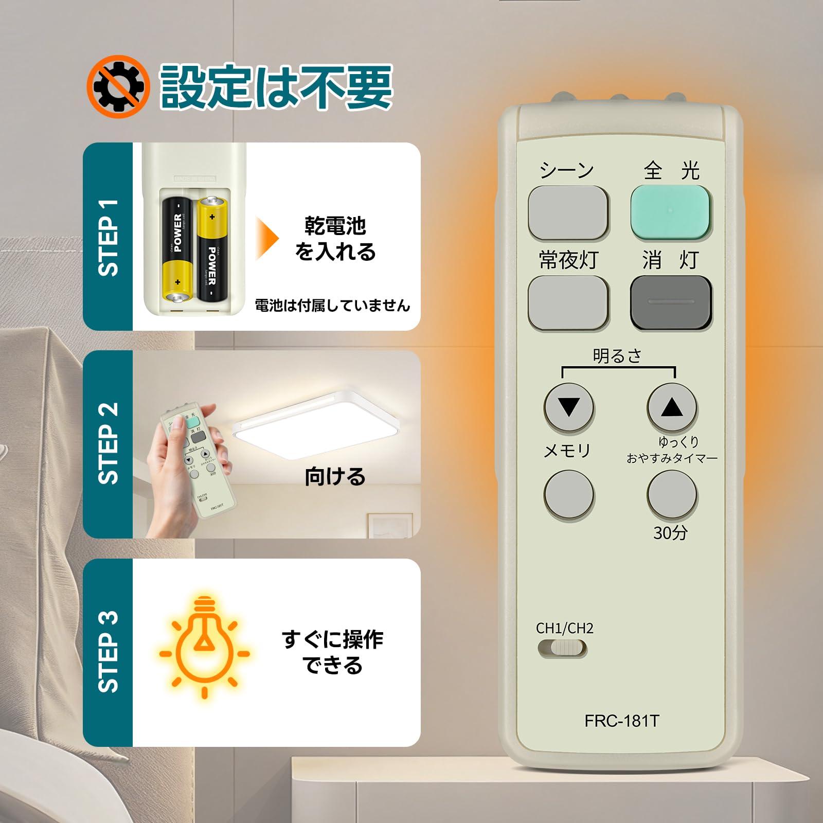 Amazon | HYZJ LEDシーリングライトリモコン FRC-181T for TOSHIBA