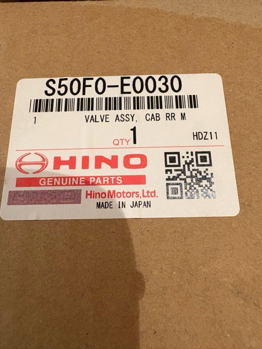 日野 キャブ レベリングバルブ リア用 プロフィア 大型トラック