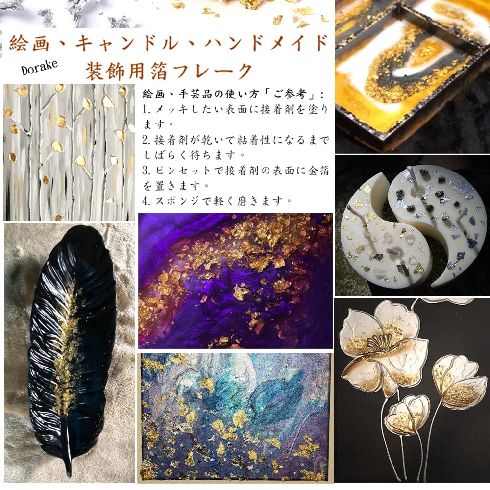 Amazon | Dorake 金箔 ヘア用 成人式 金箔フレーク 金箔シート 髪 用