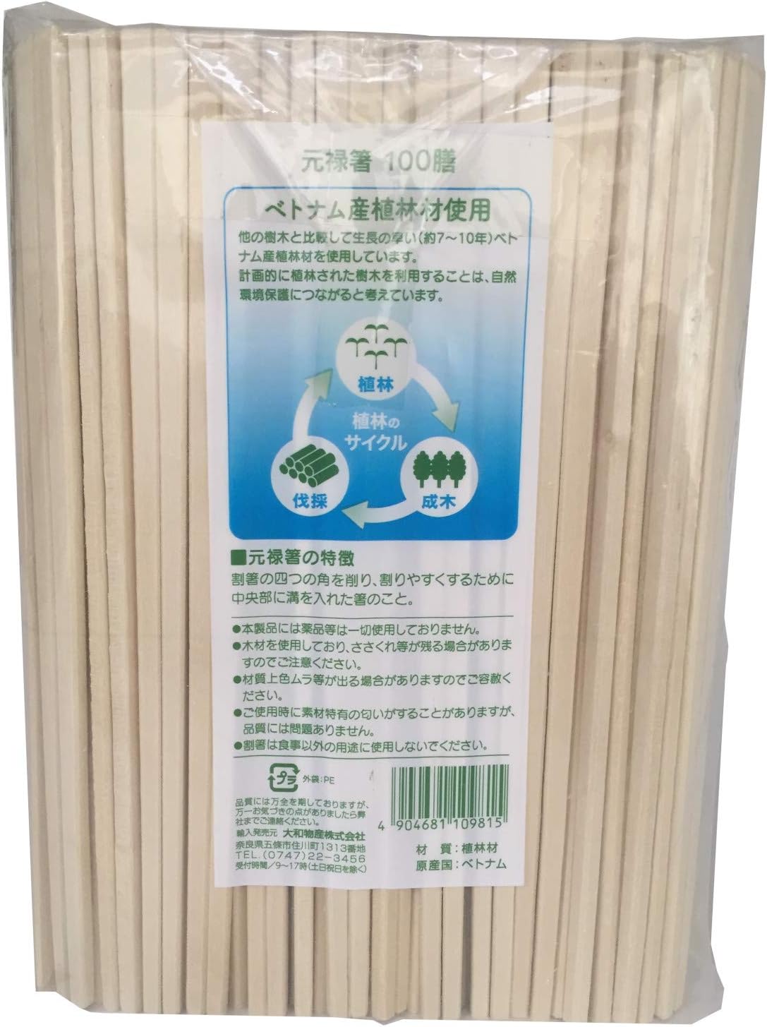九州紙工 ベトナム植林元禄箸 500膳入り 500膳ポリ 21cm 使い捨て 割り箸 飲食店 大容量 業務用 VG-504 1着でも送料無料