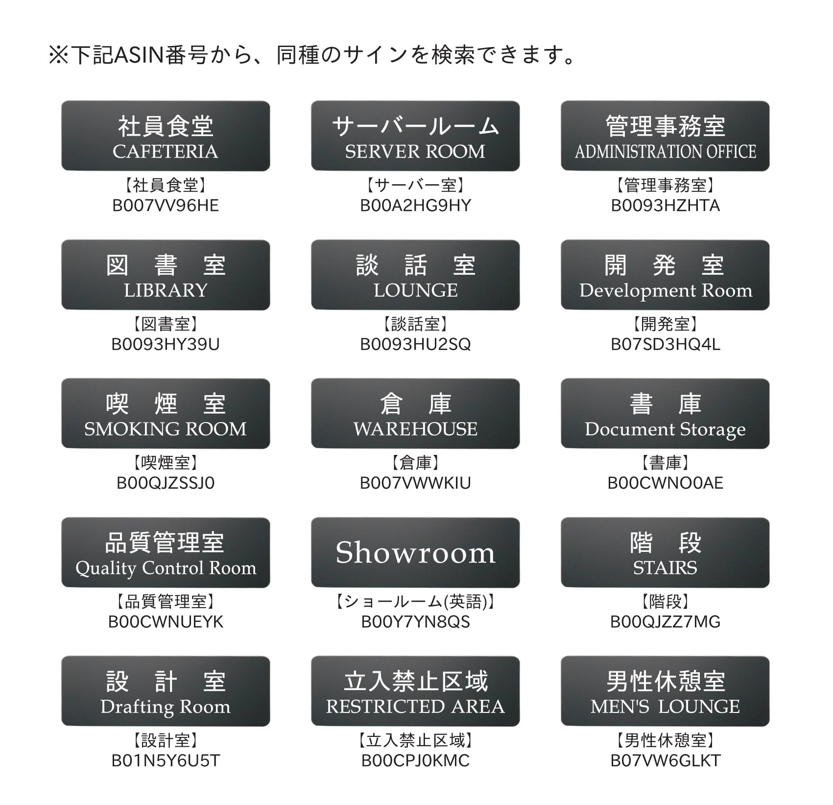 Amazon | 【第一ネーム】アクリル製 女性休憩室サイン（両面テープ付き
