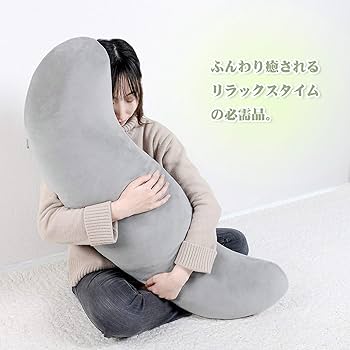 Amazon｜Baibu Home 抱き枕 横向き寝 クッション 体にフィット