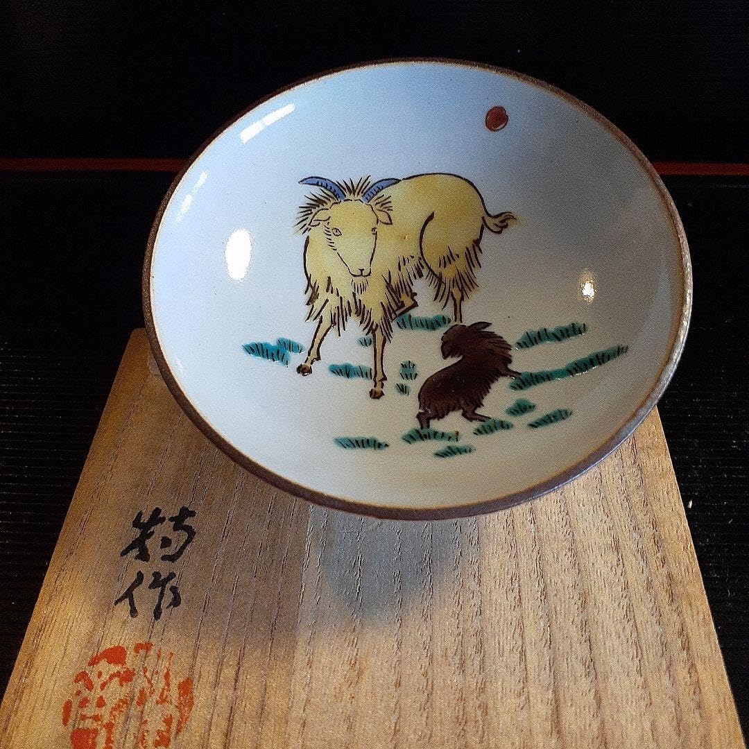 無形文化財資格者徳田八十吉の酒杯 初代徳田八十吉