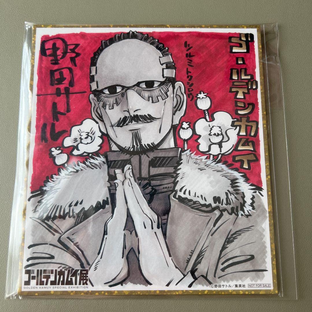 Amazon.co.jp: ゴールデンカムイ展 鶴見中尉 色紙 : ホーム