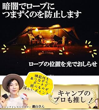 Amazon.co.jp: PTTech キャンプ ロープライト LED ガイロープ