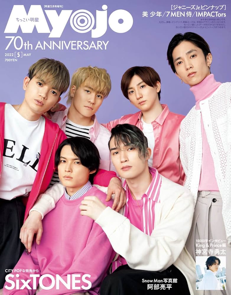 ジャニーズJr. - M ちっこいMyojo (ミョージョー増刊)2022年 5月号 |本 | 通販 | Amazon