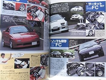 RX7 雑誌 RX-7マガジン｜定期購読 - 雑誌のFujisan