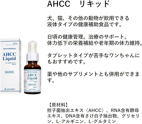 Amazon 犬 サプリメント Ahcc イペット 液体タイプ 免疫力 癌 Scarecrow スケアクロウ ペット用品 通販