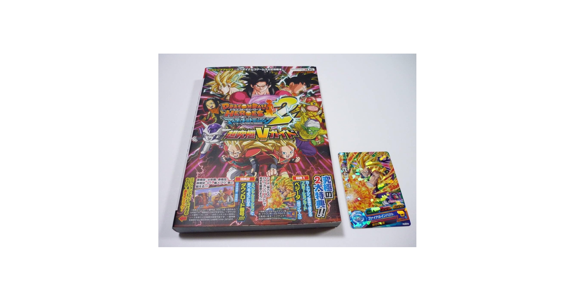 Amazon.co.jp: 管00本 攻略本 3DS ドラゴンボールヒーローズ