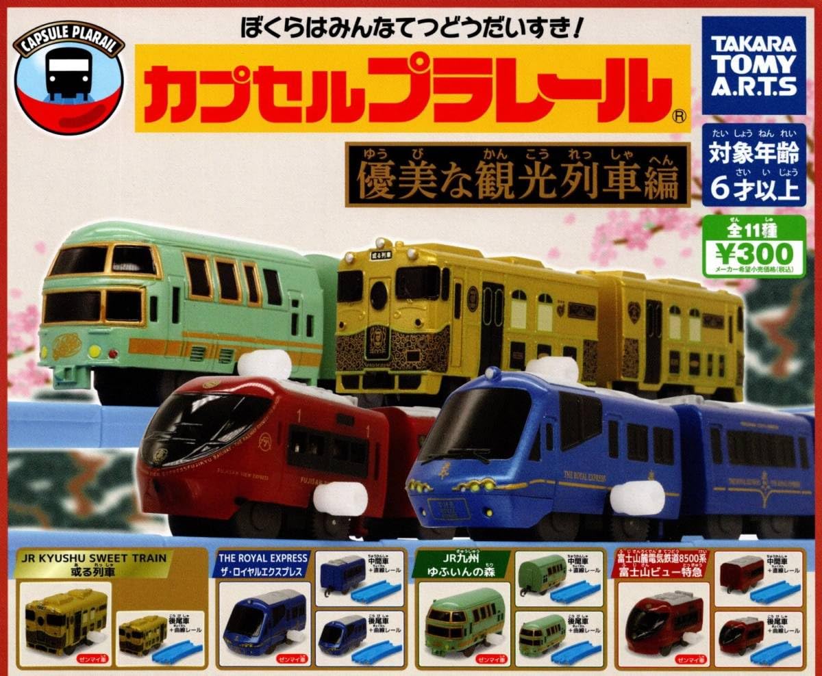 Amazon | 優美な観光列車編 THE ROYAL EXPRESS ザ ロイヤル 