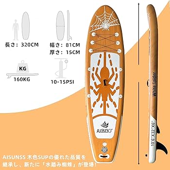 AISUNSS サップボード　SUP ボード　スタンドアップパドルボード　新品 Amazon | AISUNSS サップボード SUP ボード インフレータブル
