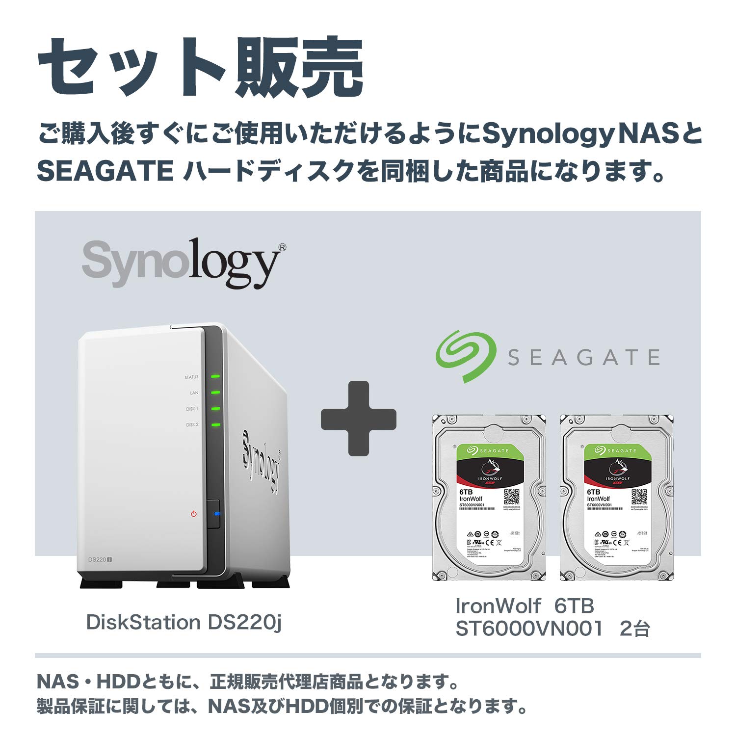 Amazon.co.jp: Synology NAS HDDセット 2ベイ DS220j & Seagate HDD