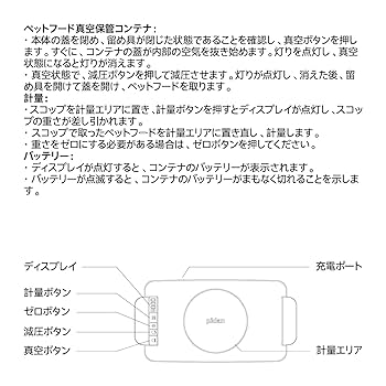 pidan 自動真空ペットフード 保存容器 電子計量モジュールワンタッチ付き Amazon | pidan 自動真空ペットフード 保存容器 電子計量