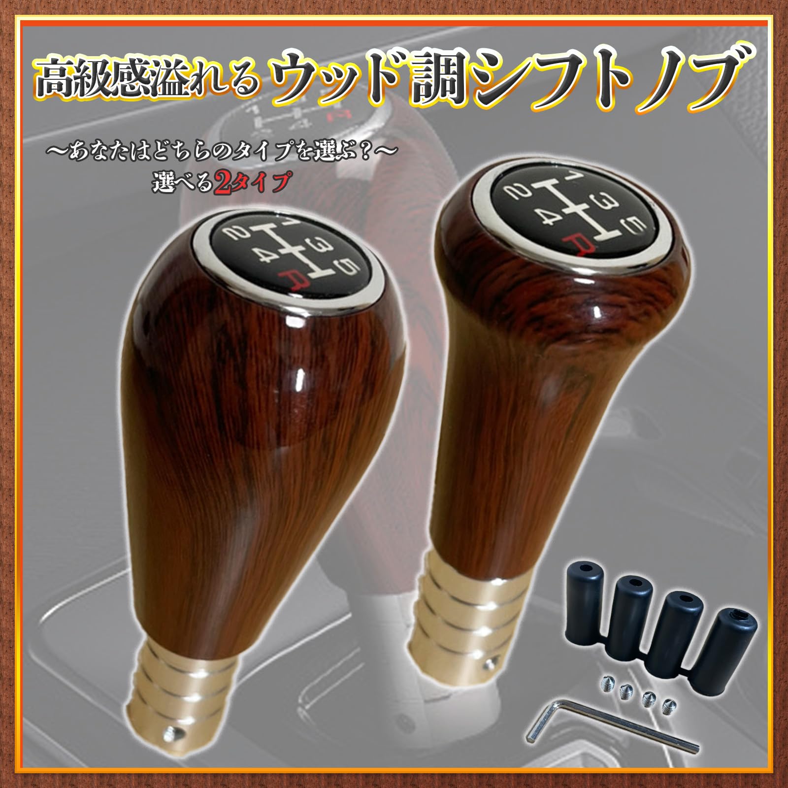 Amazon.co.jp: YESprime Shift Knob MT Wood 5 Speed Wood Grain Old