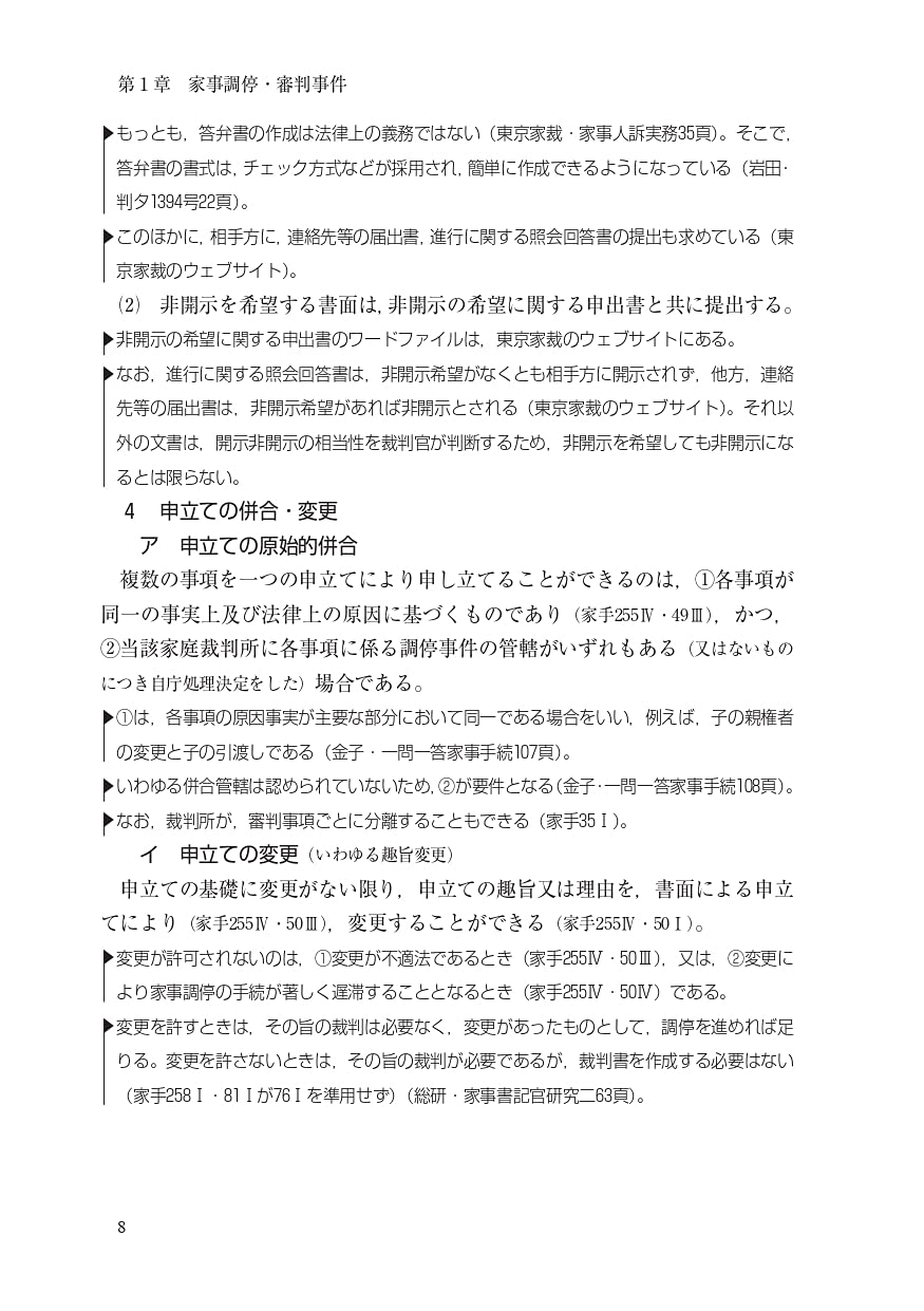 超歓迎 【裁断済】要件事実マニュアル 第6版 1巻・2巻セット 人文/社会