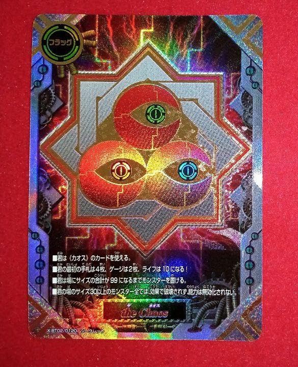 バディファイト the Chaos確認用 ∞ the Chaos ∞ カード情報｜カードリスト ｜ フューチャー