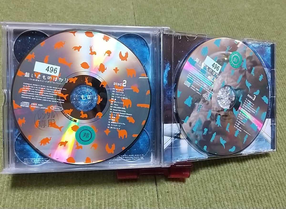 【レアあり！】いきものがかり　まとめ売り 優良配送 初回限定生産版い4CD いきものがかり 超いきものばかり