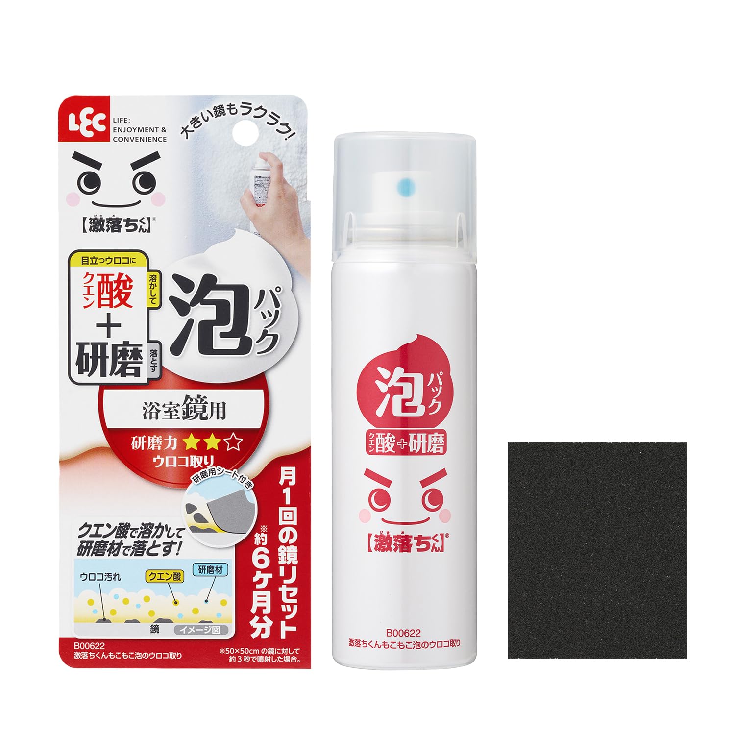 レック 激落ちくん 泡パック ウロコ取り (浴室鏡用) 研磨用シート付き/もこもこ泡パックで大きい鏡もラクラク
