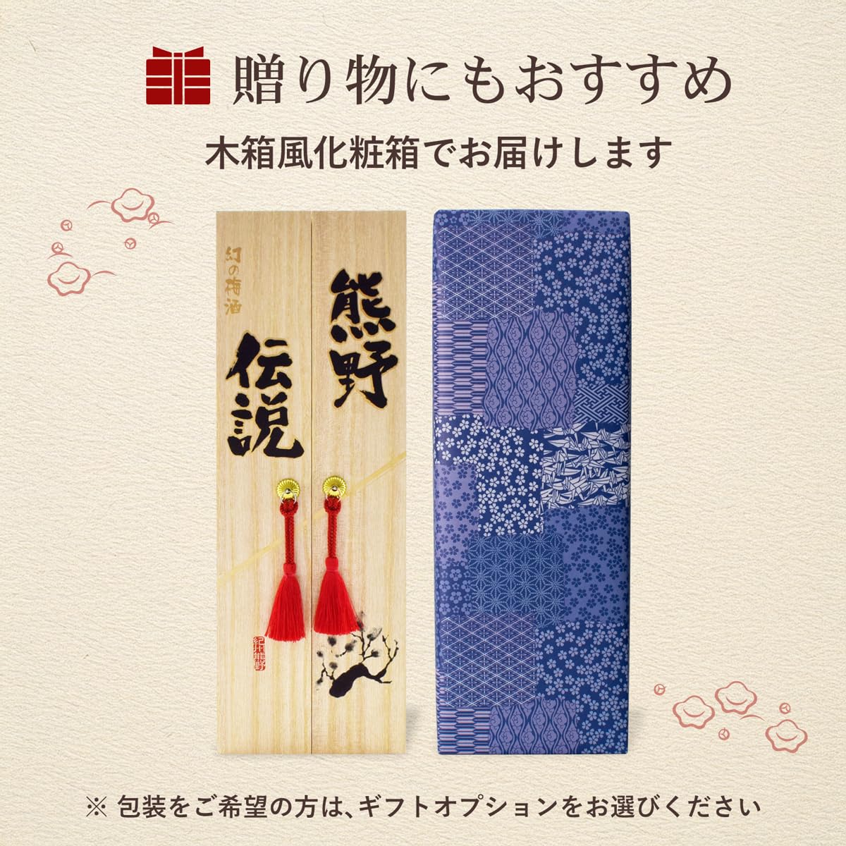 Amazon.co.jp: プラム食品 熊野伝説 白瓶 720ml 三年熟成 高級