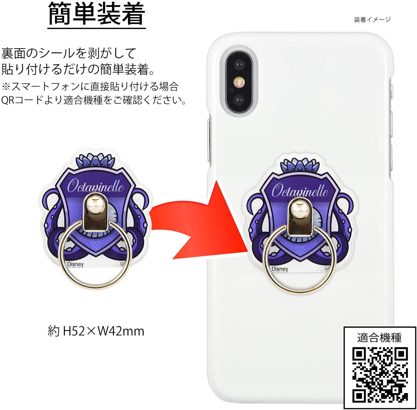 Gourmandies Disney, bule