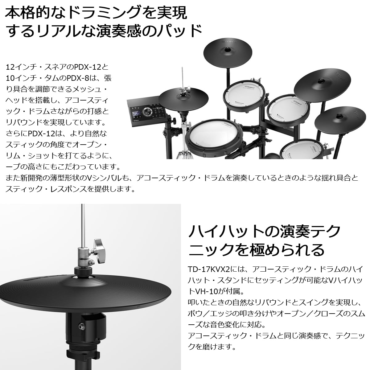 Amazon | Roland/TD-17KVX2 + MDS-COM TAMAツインペダル・スターター
