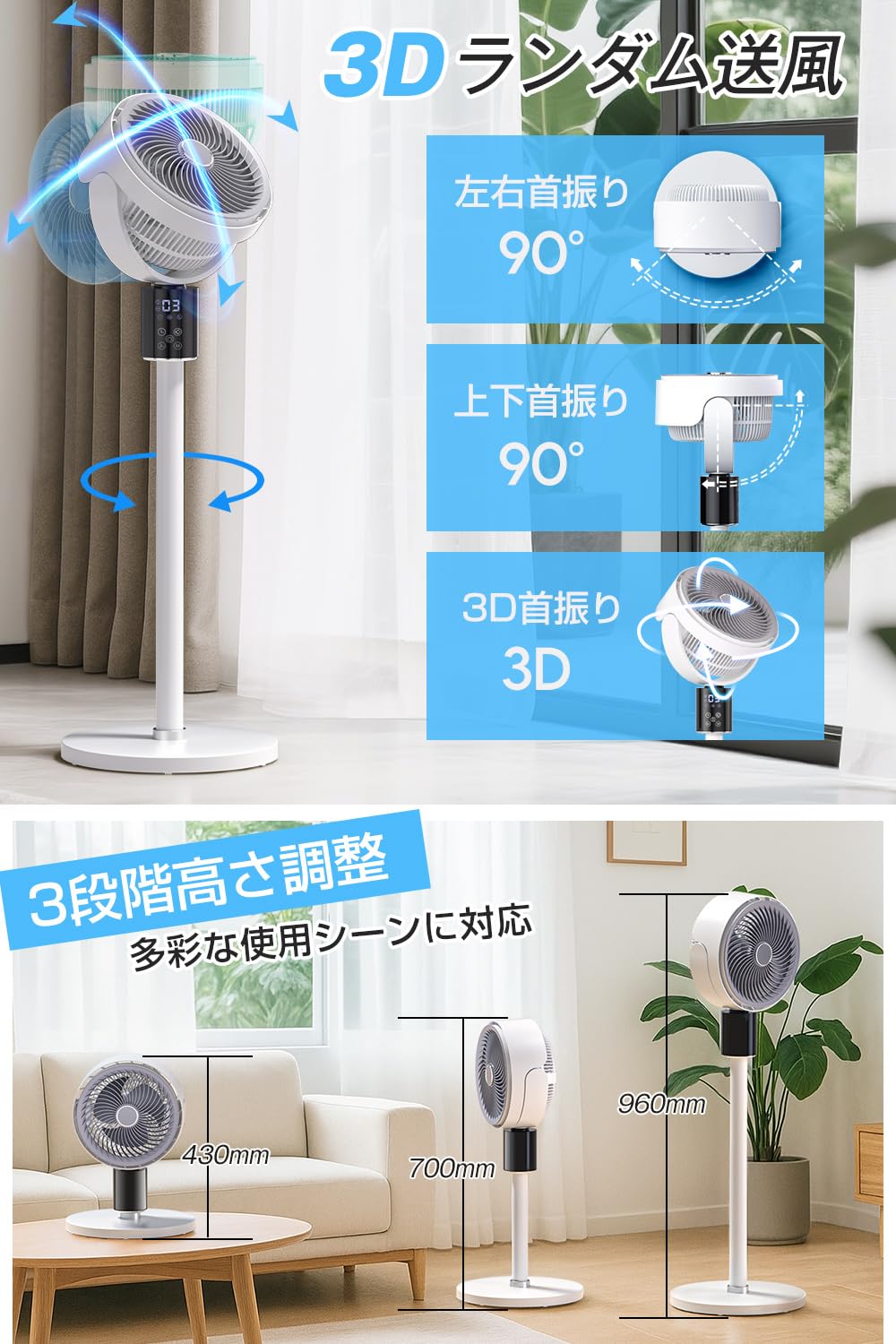 サーキュレーター DCモーター 静音 扇風機兼用 3D 自動首振り AIスマート 楽天市場】楽天1位【COUPONで5,980円～】 扇風機 dc