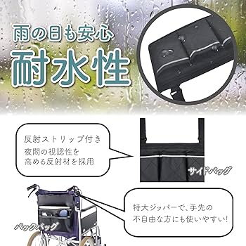 Amazon.co.jp: Besshon 車椅子用バッグ 収納 バックバック