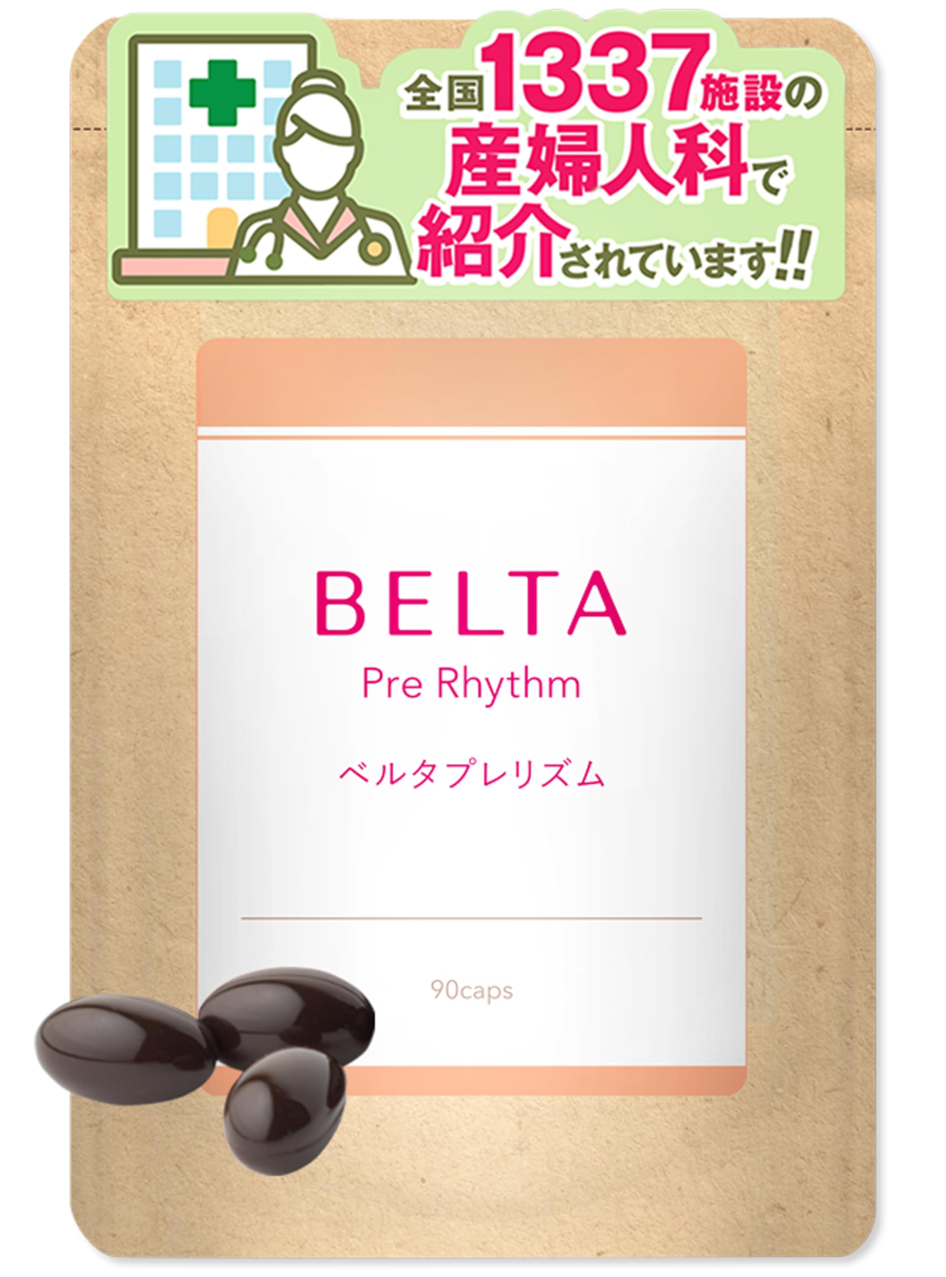 BELTA - BELTA Pre Rhythm ~ベルタプレリズム ~ Amazon | 【妊活×葉酸】妊活 サプリ 葉酸 400μg 妊婦 ビタミンD