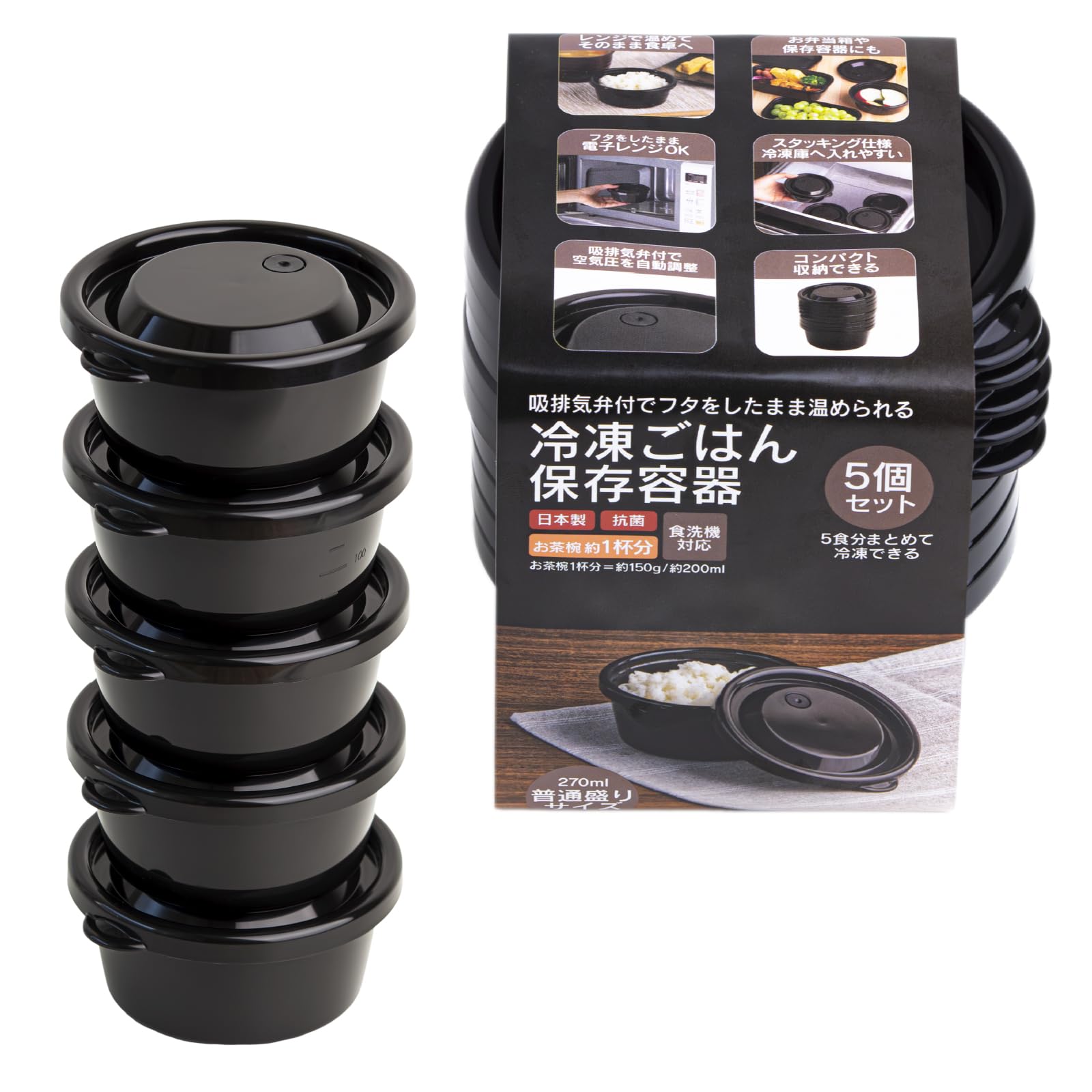 OSK 冷凍 ごはん保存容器 270ml 5個セット 普通盛り フタをしたままレ…