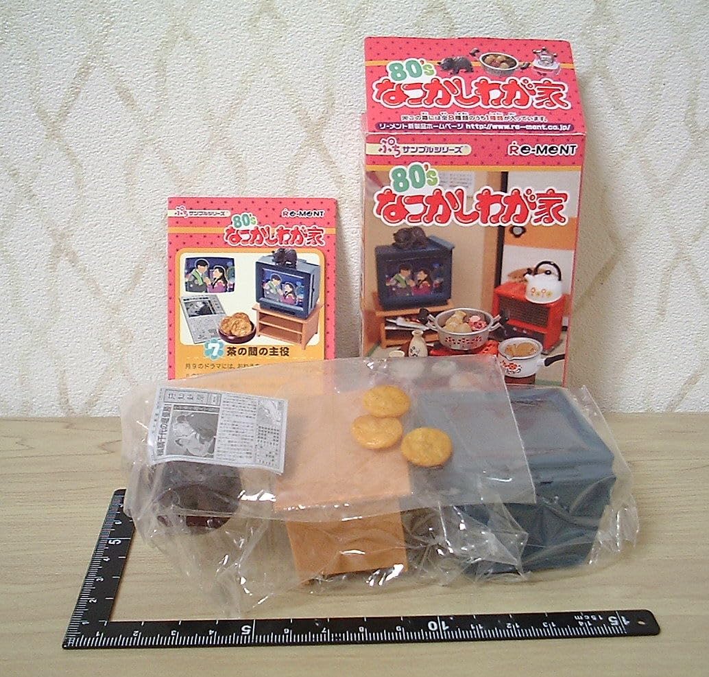 Amazon.co.jp: リーメント*なつかしわが家＊「7.茶の間の主役」＊内袋