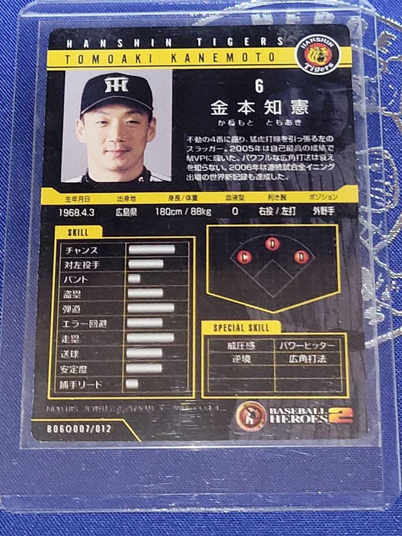 BASEBALL HEROES2  ブースターパックVol2.51 BASEBALL HEROES2 ブースターパックVol2.51 BASEBALL HEROES2