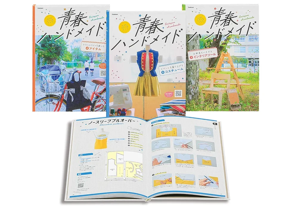 青春ハンドメイド（全３巻セット）/Ｇａｋｋｅｎ（単行本） Amazon.co.jp: 青春ハンドメイド 全3巻 : 学研プラス: 本
