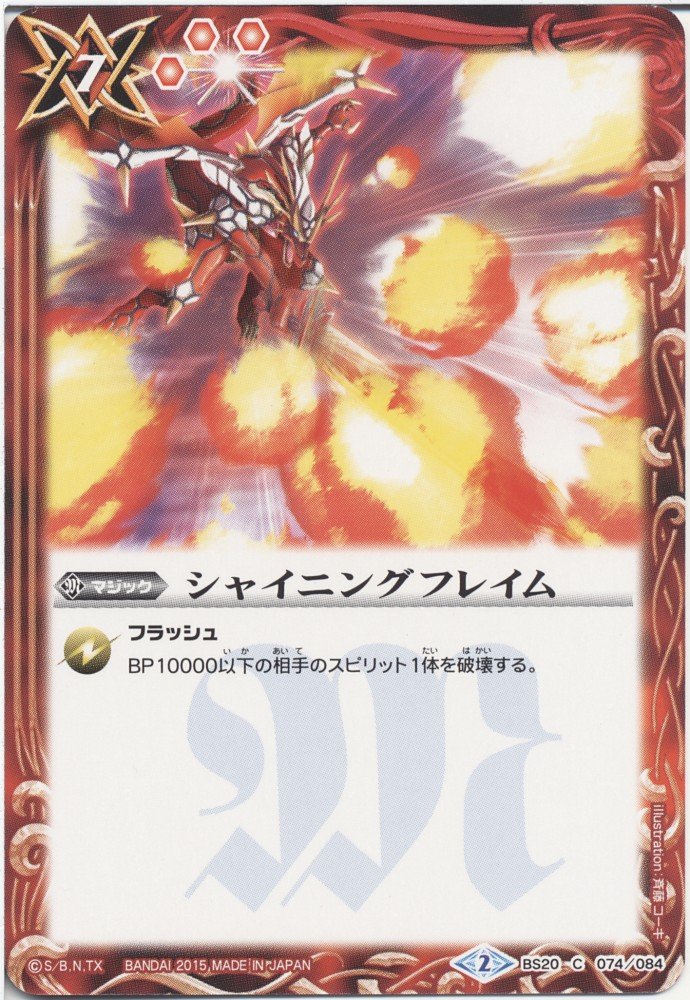 新品 未開封 バトルスピリッツ バトスピビギニングセット 烈火出陣 Amazon.co.jp: バトルスピリッツ/バトスピビギニングセット