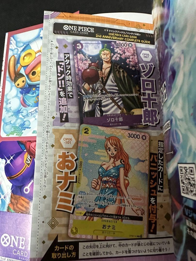 Amazon.co.jp: ワンピースカード2周年記念ガイドブック プロモカード 