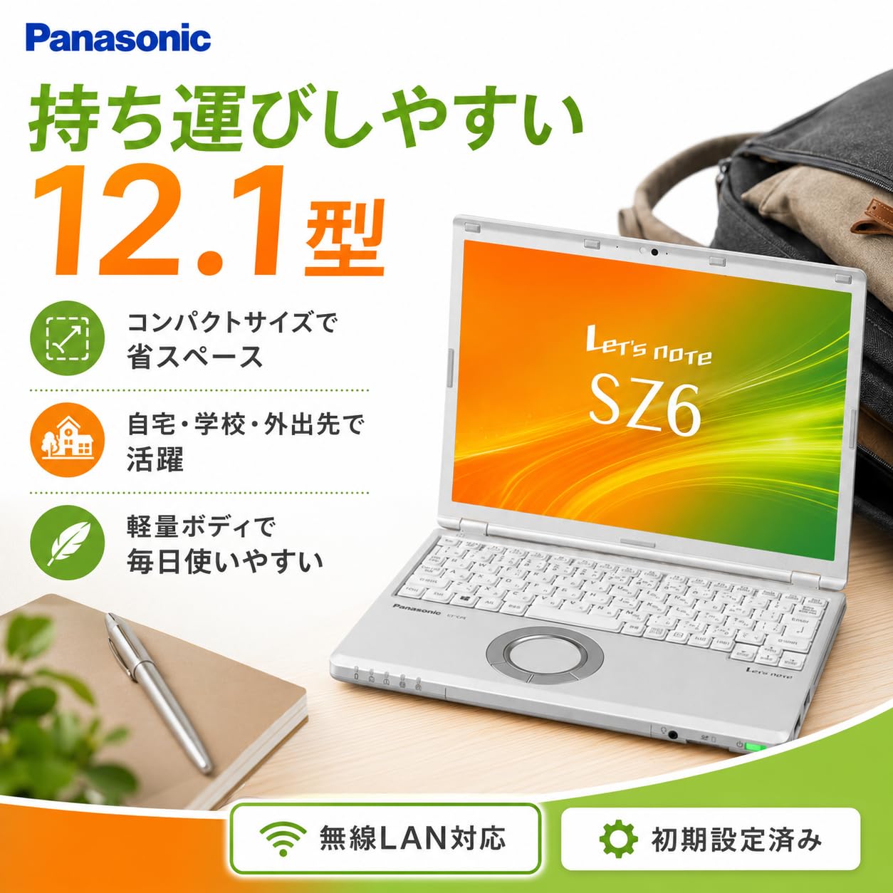Amazon.co.jp: 【整備済み品】ノートパソコン Panasonic CF-SZ6 12.1型