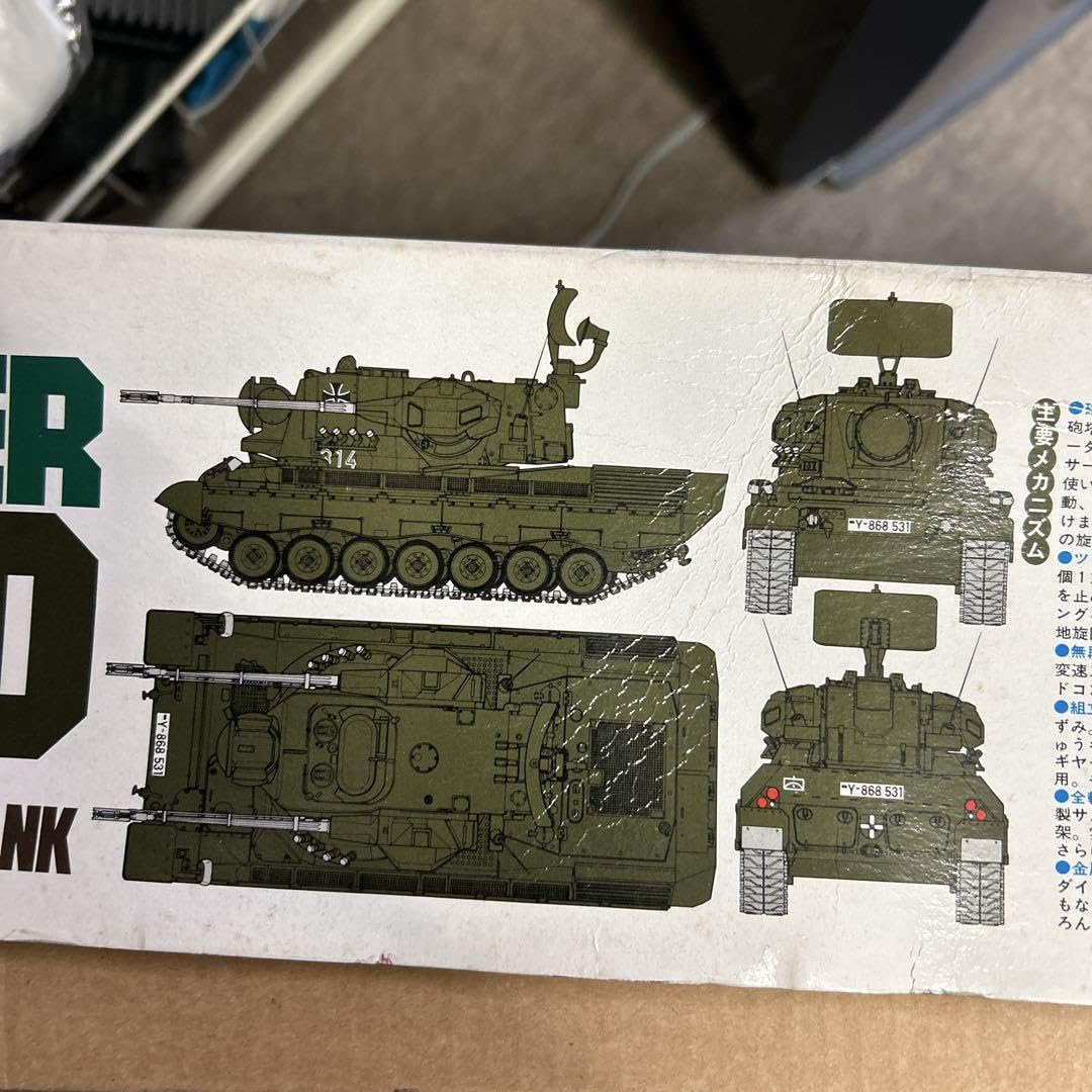 Amazon.co.jp: タミヤゲパルト116戦車ラジコンRC戦車 : おもちゃ