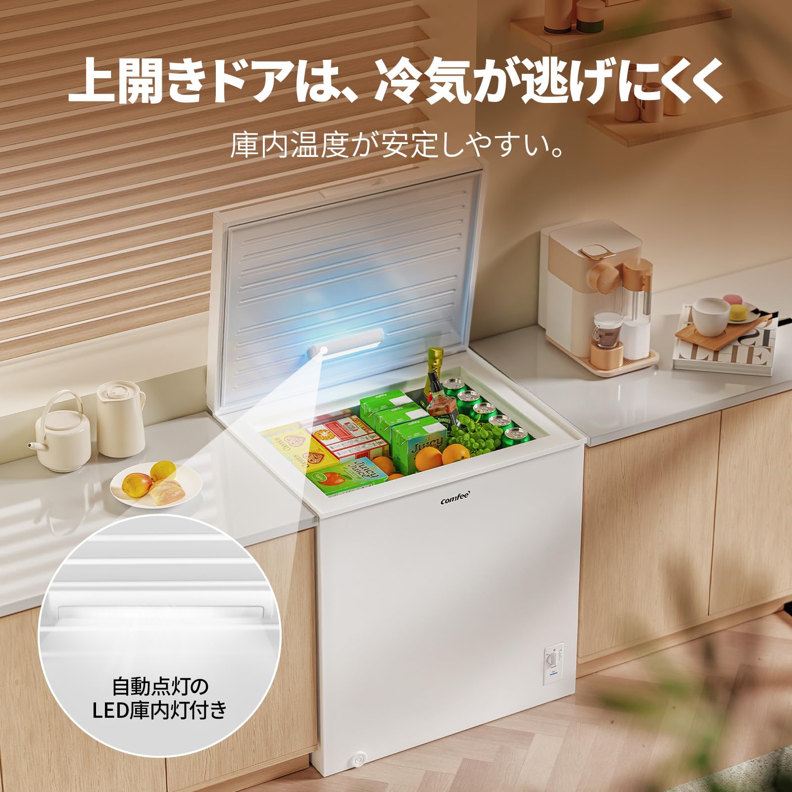 Amazon.co.jp: COMFEE' 冷凍庫 198L 幅81.6cm 上開き 家庭用 セカンド