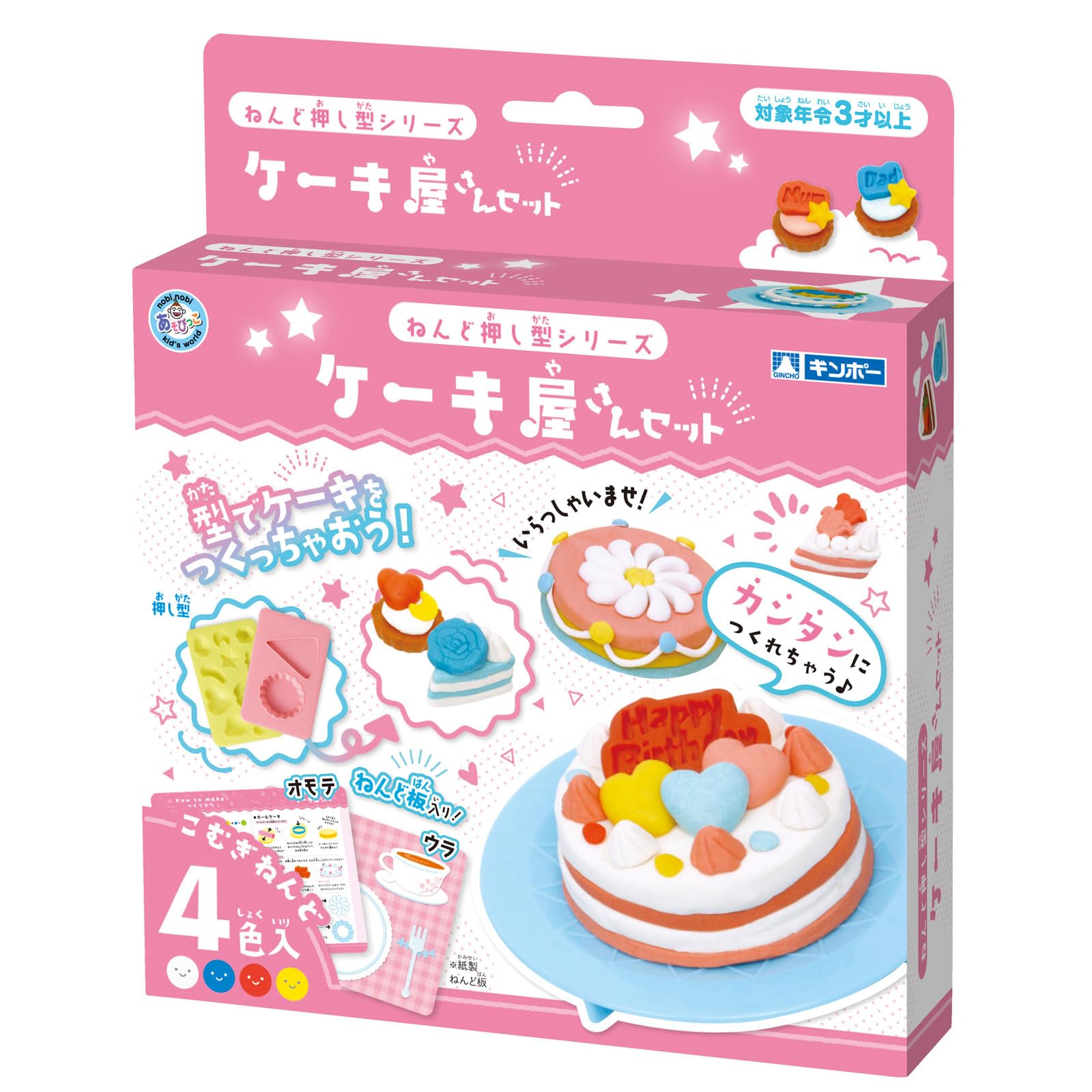Amazon.co.jp: ギンポー ケーキ屋さんセット こむぎねんど4色