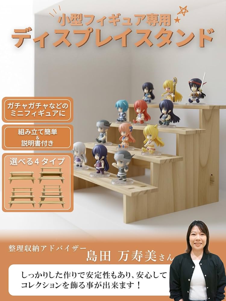 Amazon.co.jp: 【フィギュアコレクター監修】ディスプレイスタンド