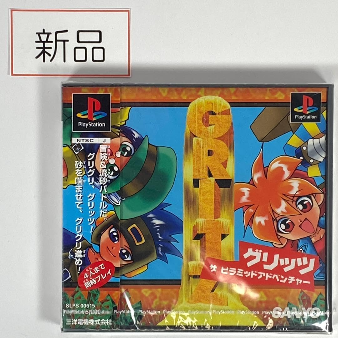 グリッツザピラミッドアドベンチャー