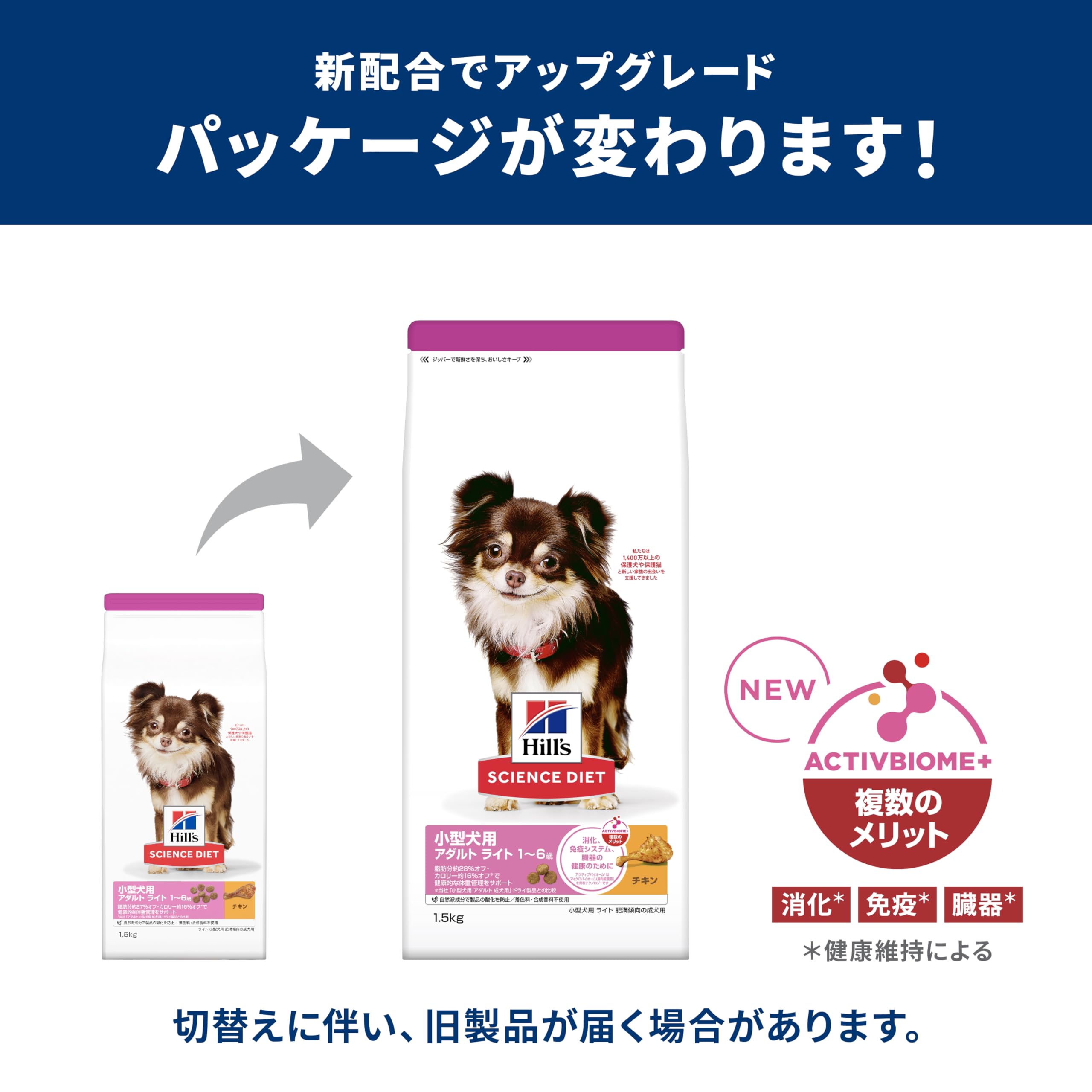 サイエンスダイエット ドッグフード アダルトライト 小型犬用 チキン 3kg