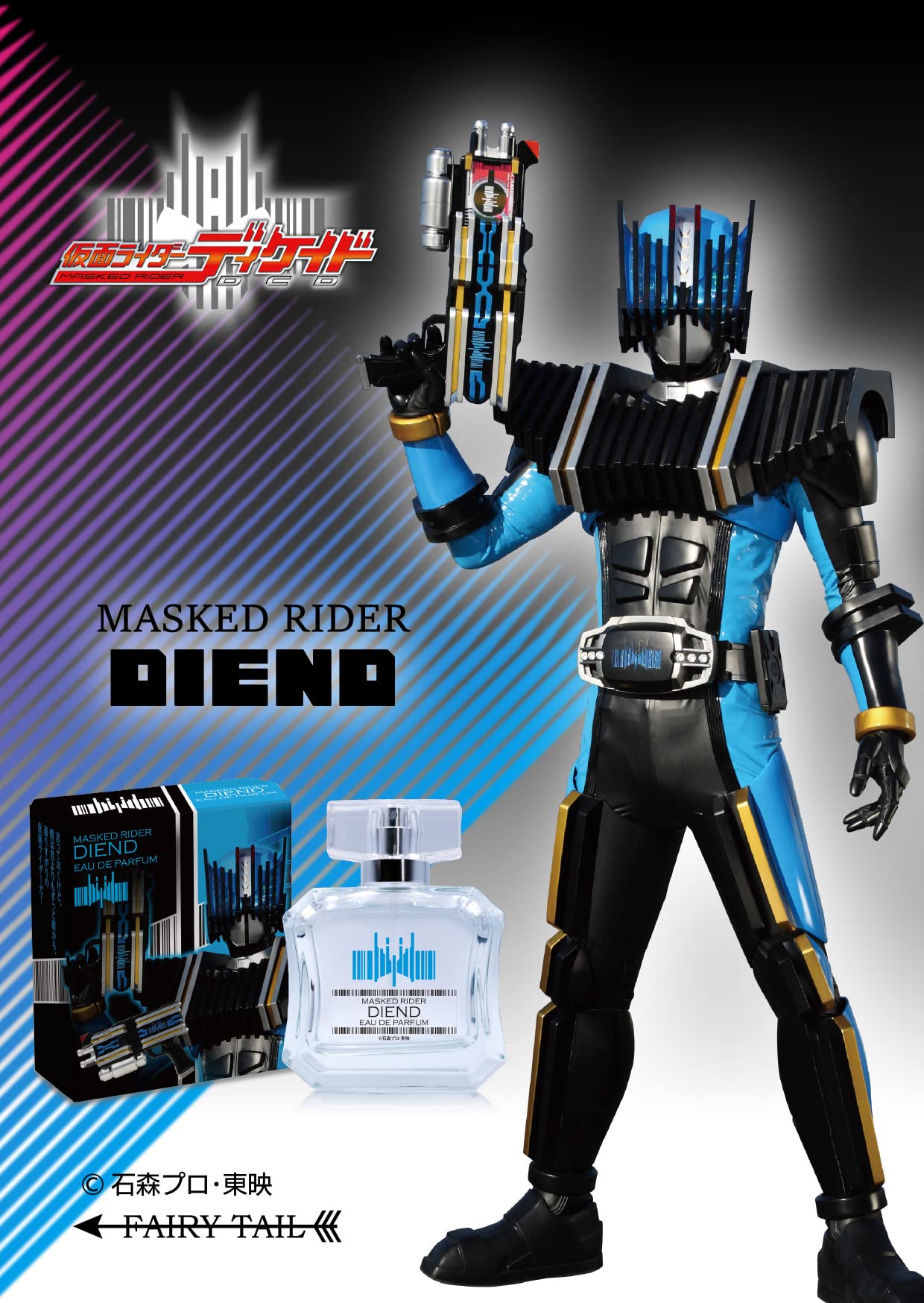 Amazon | 仮面ライダーディエンド オードパルファム 50ml | 仮面