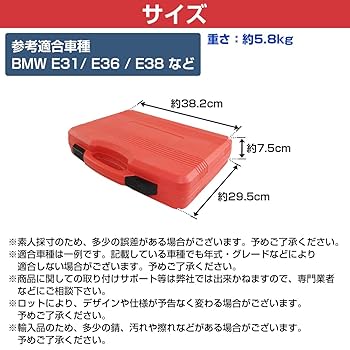 Amazon | BMW E31 E36 E38 ロアアームブッシュ リムーバー