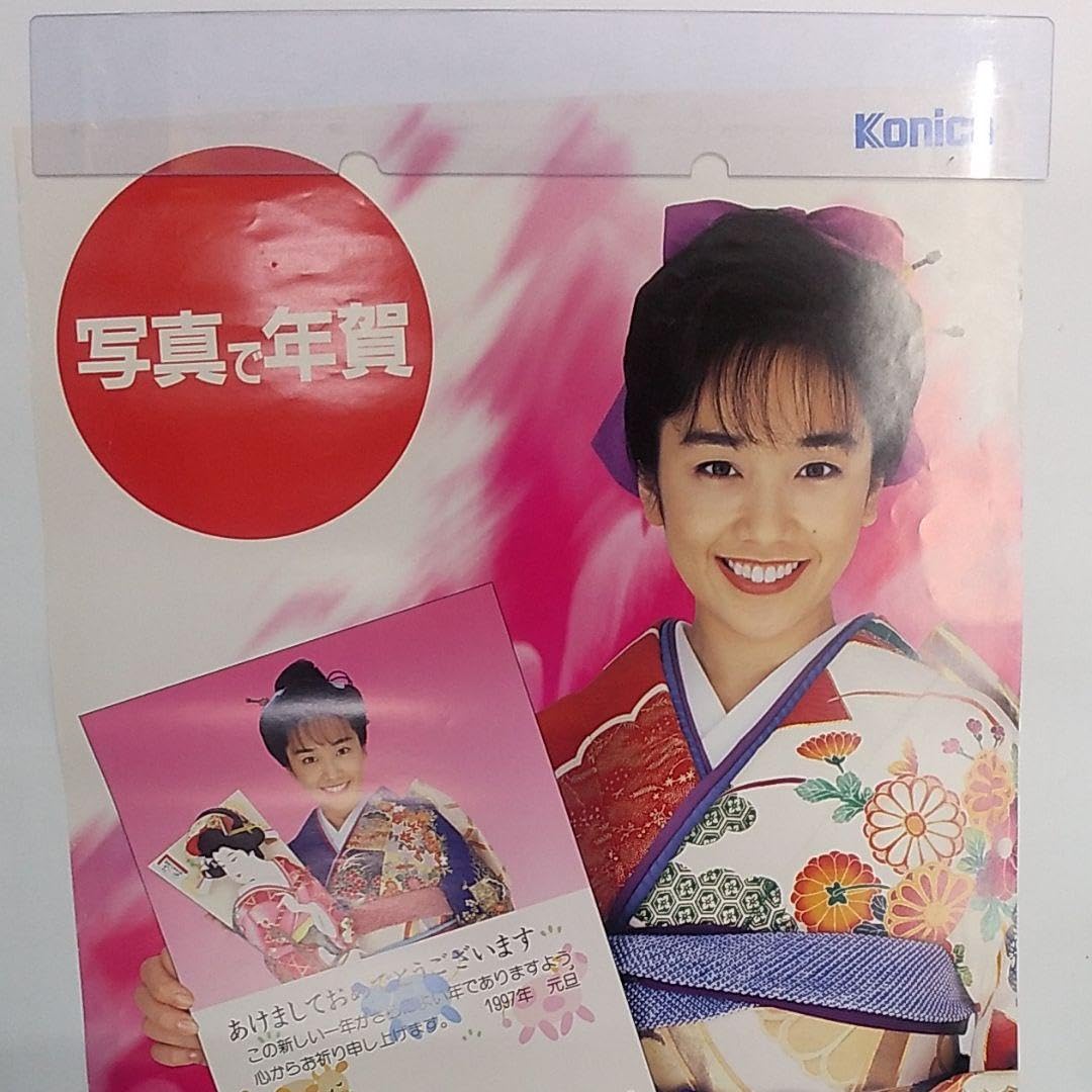 ＜ポスター＞ 西田ひかる / コニカ Amazon.co.jp: 1996年 西田ひかる コニカカラー ポストカードポスター